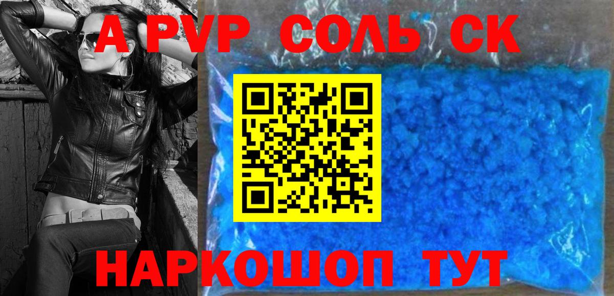 A-PVP крисы CK  Alfa_PVP VHQ  Вход с VPN  Ханты-Мансийск 