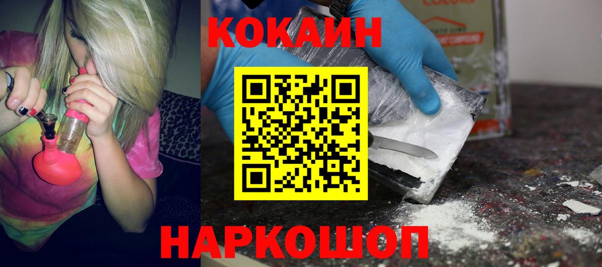 КОКАИН 99%  Вход с VPN  хочу   Cocaine  Cocaine 97%  Ханты-Мансийск 
