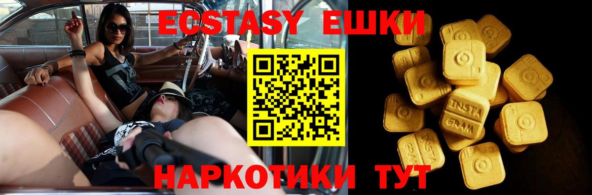 Экстази MDMA  Вход с VPN  Ханты-Мансийск  ЭКСТАЗИ  Экстази круглые 