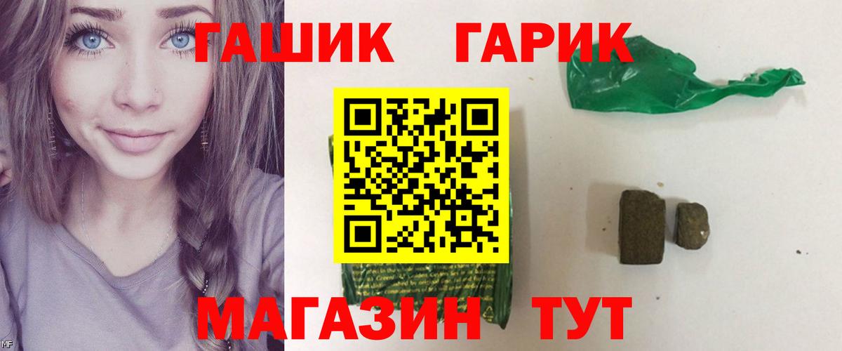 ГАШ ice o lator Ханты-Мансийск