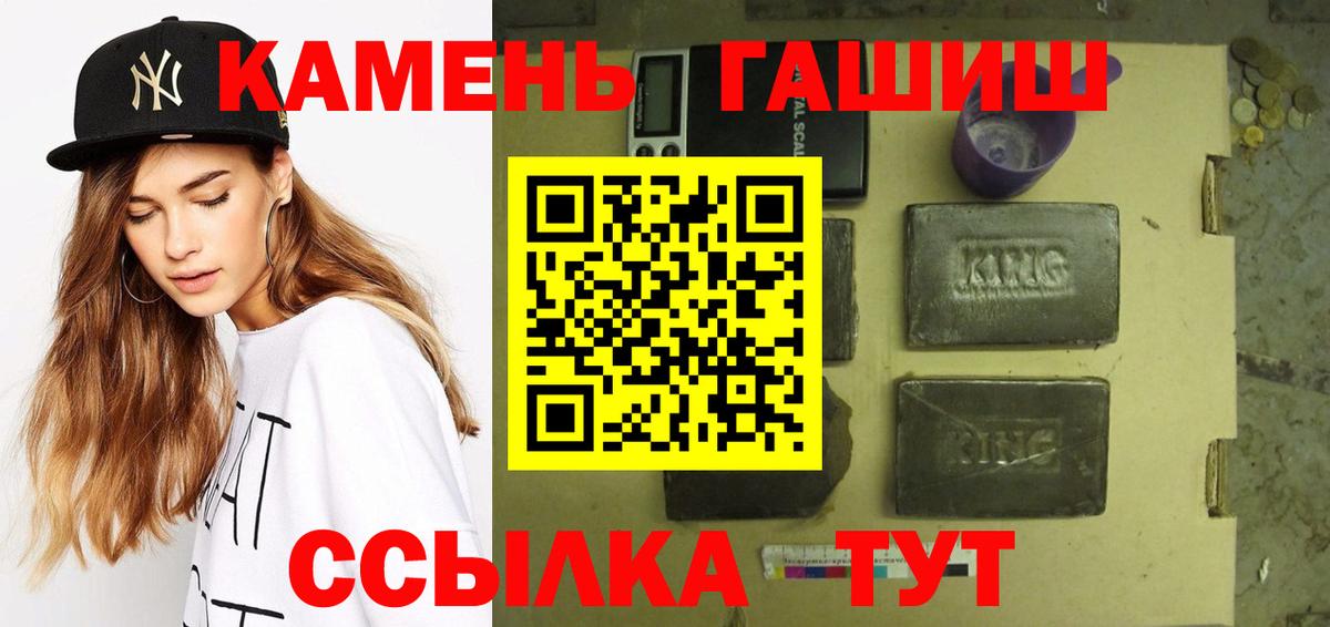 ГАШ hashish  Вход с VPN  ГАШ Ice-O-Lator  где продают наркотики  Ханты-Мансийск  Гашиш 