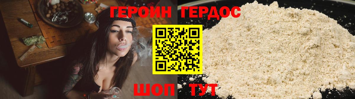 Ханты-Мансийск  ГЕРОИН  Вход с VPN  Героин Афган 