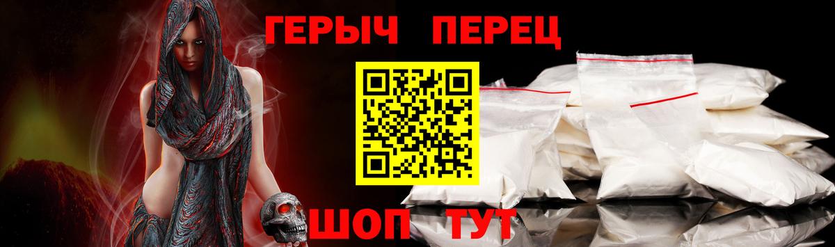 ГЕРОИН гречка Ханты-Мансийск