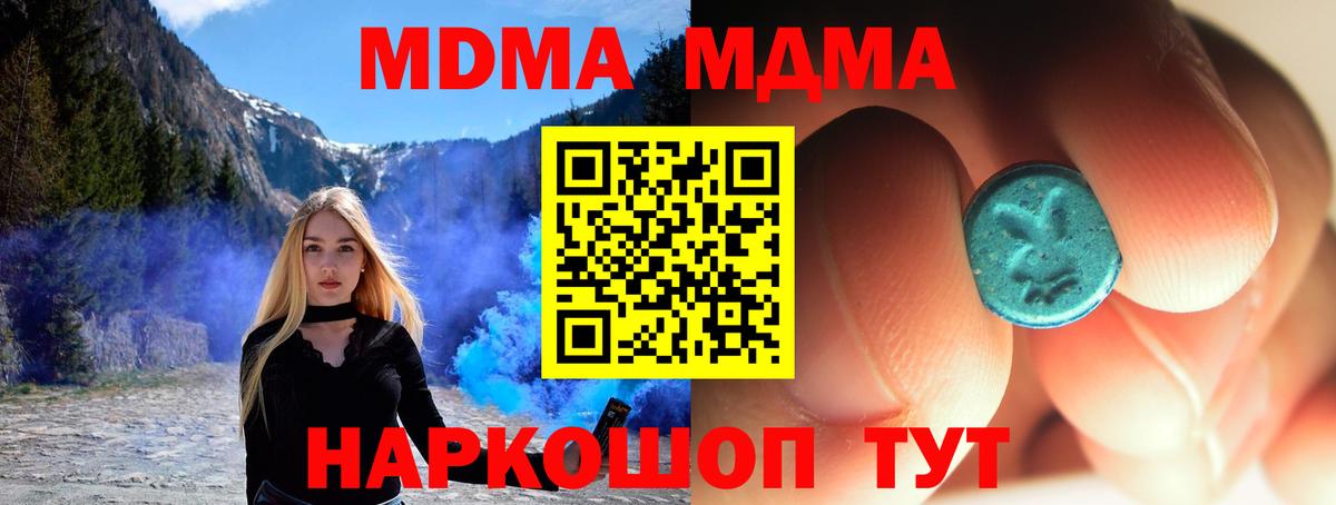 Ханты-Мансийск  MDMA кристаллы  Вход с VPN  MDMA VHQ 