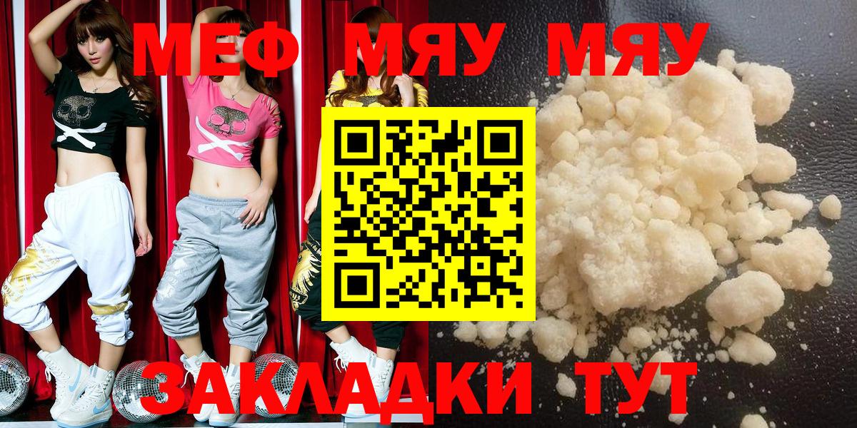 МЕФ мука Ханты-Мансийск