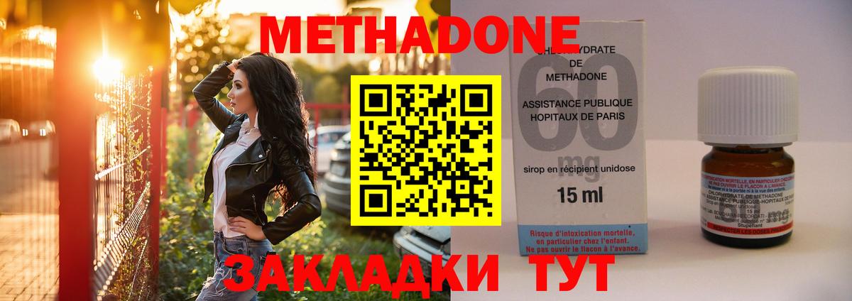Ханты-Мансийск  Метадон белоснежный  МЕТАДОН белоснежный  Вход с VPN 