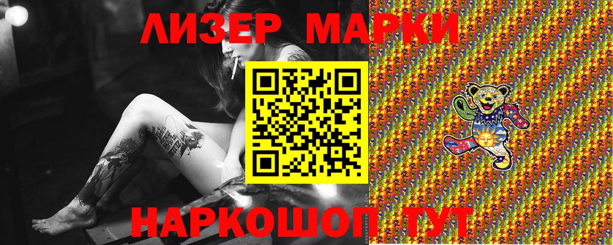 Ханты-Мансийск  Марки NBOMe 1500мкг  Вход с VPN 
