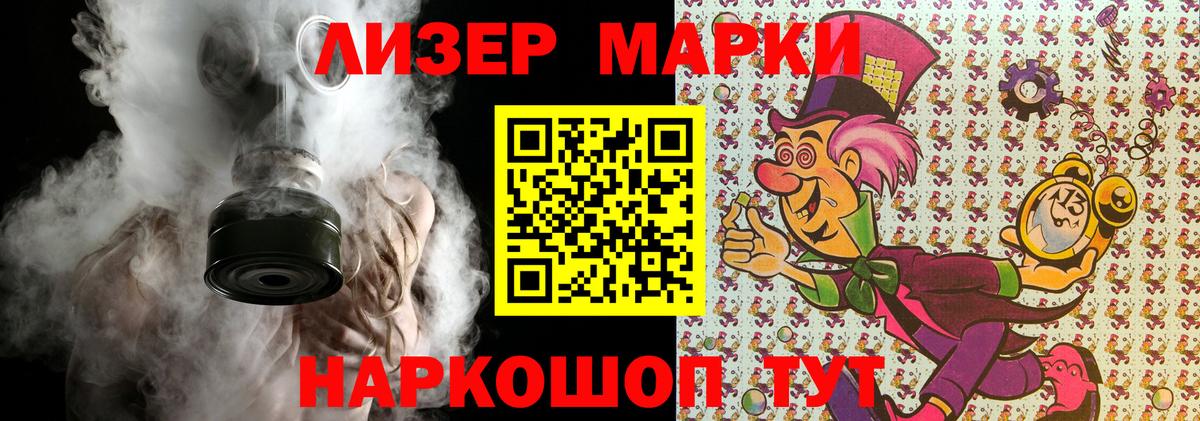 Марки 25I-NBOMe 1,8мг Ханты-Мансийск