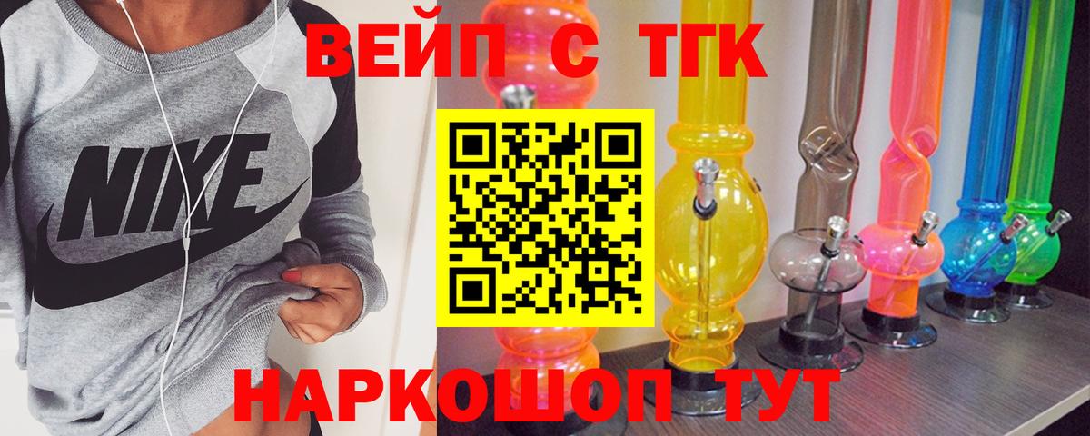 Дистиллят ТГК THC oil Ханты-Мансийск