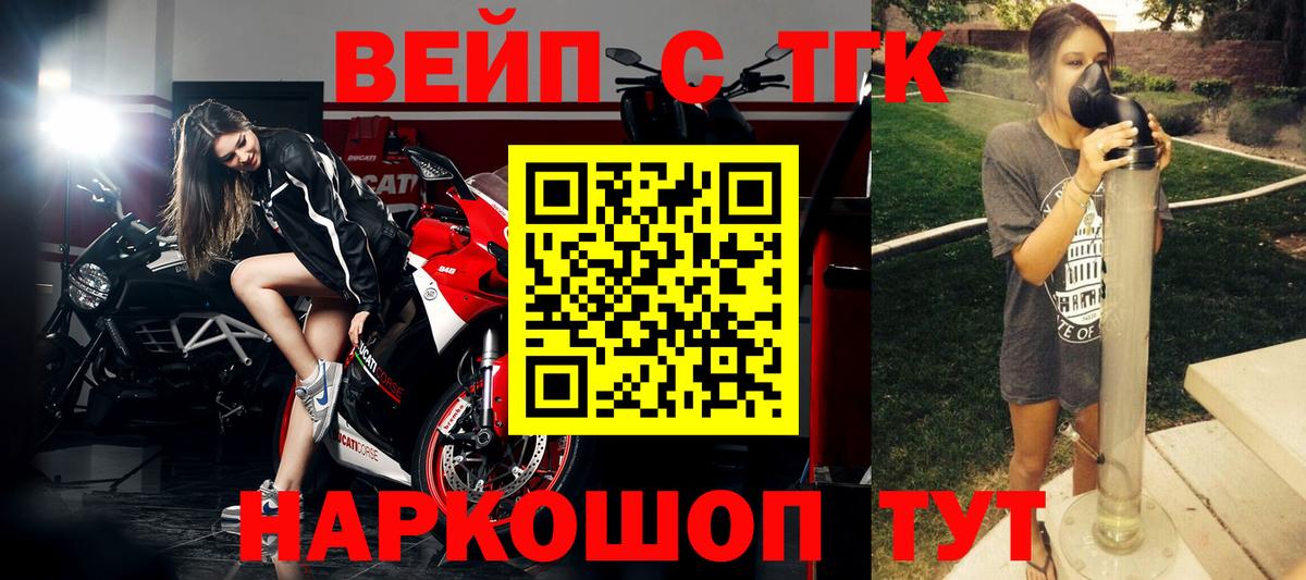 Ханты-Мансийск  Дистиллят ТГК концентрат  Вход с VPN 